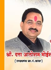 उपसरपंच
